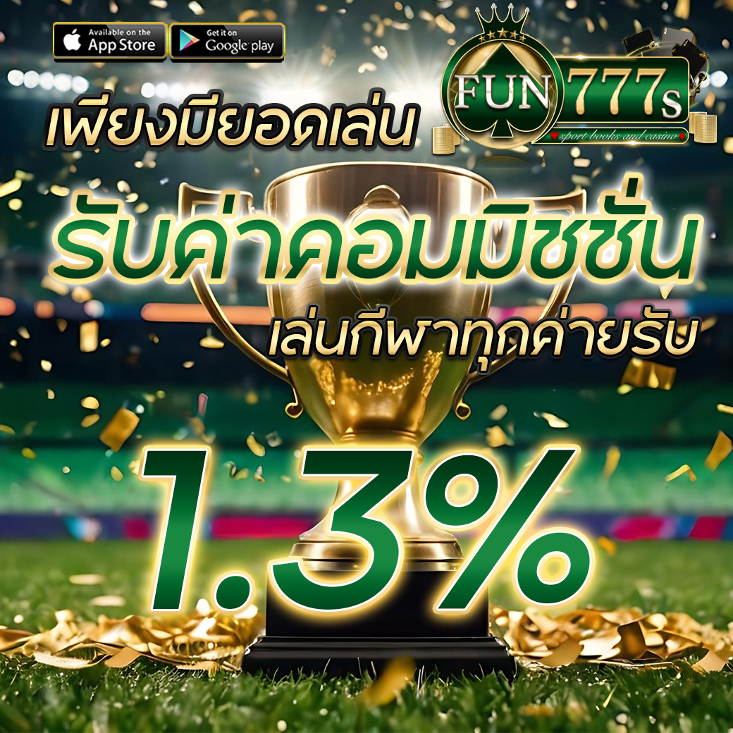 โปรโมชั่น