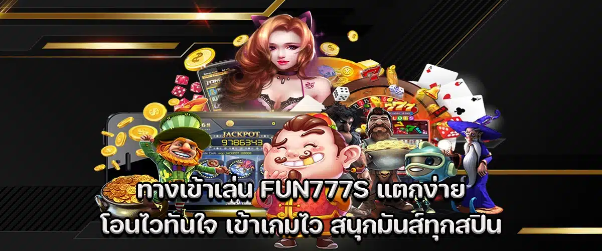 Fun777s slot access – Fast, secure, easy-to-play with thrilling spins and real bonuses