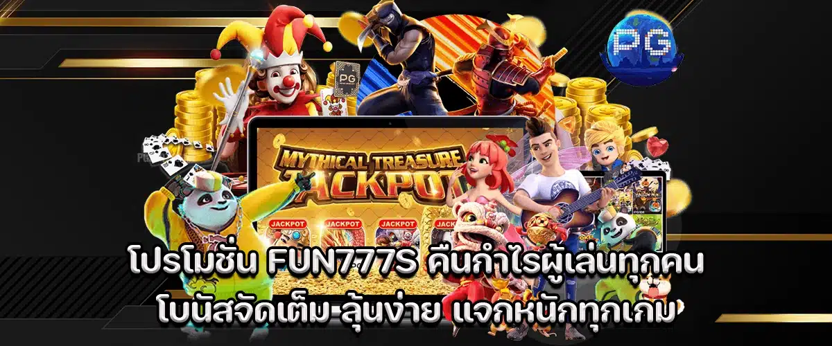 FUN777S promotion – Big bonus deals for every player, easy wins all around